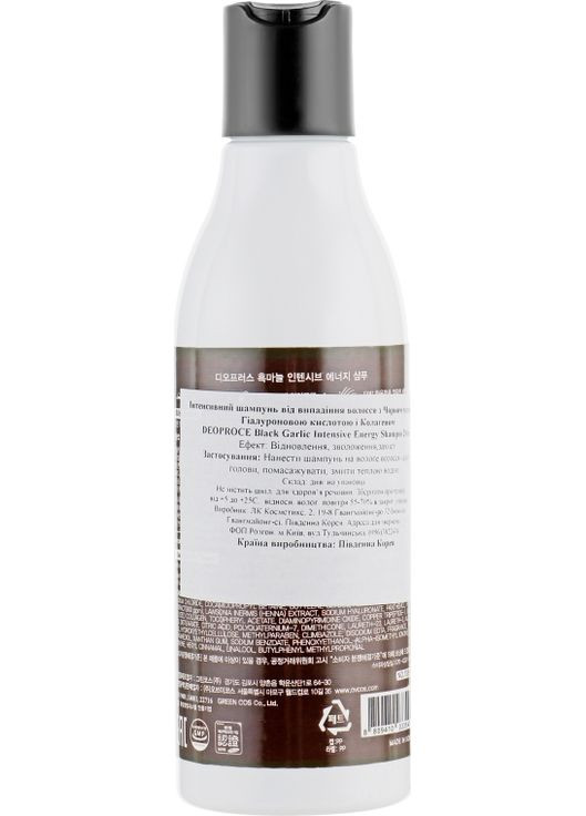 Интенсивный шампунь для волос с черным чесноком Black Garlic Intensive Energy Shampoo 200ml (804076-185505) Deoproce (368609857)
