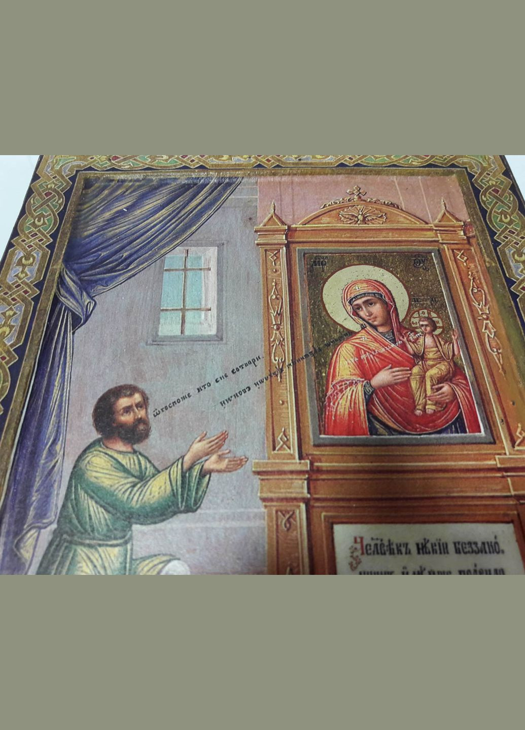 Ікона Божої Матері Знамення Під замовлення Comshop (301538134)