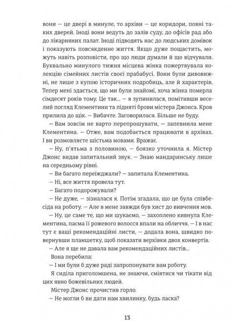 Книга Вихола зимних желаний / Цери Гоулбрук (на русском) Книголав (371121059)