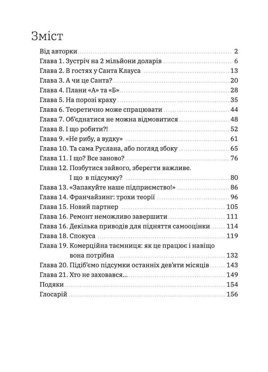 Стрибати чи не стрибати? PROBOOKS (370073308)