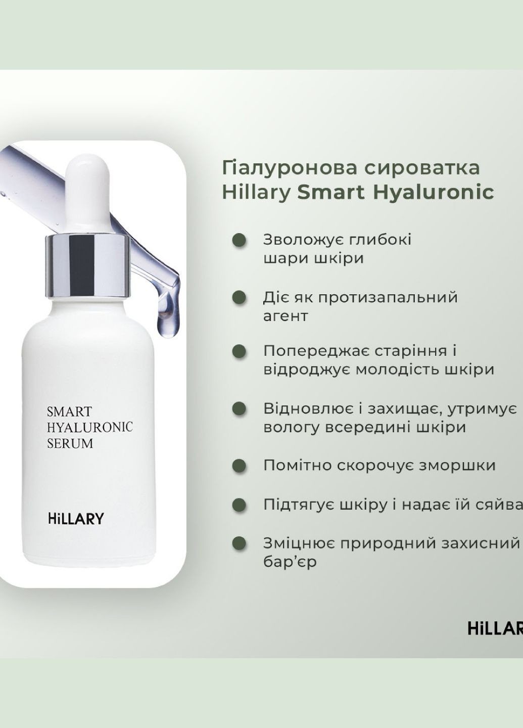 Набор для снятия макияжа для нормального типа кожи Hillary (282962754)