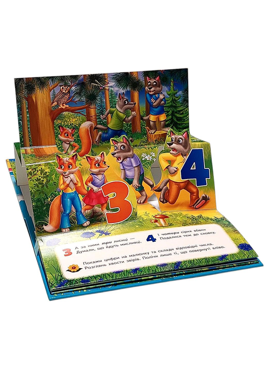 Цифри. Книжка-панорамка (9786178405342) Пегас (322169233)