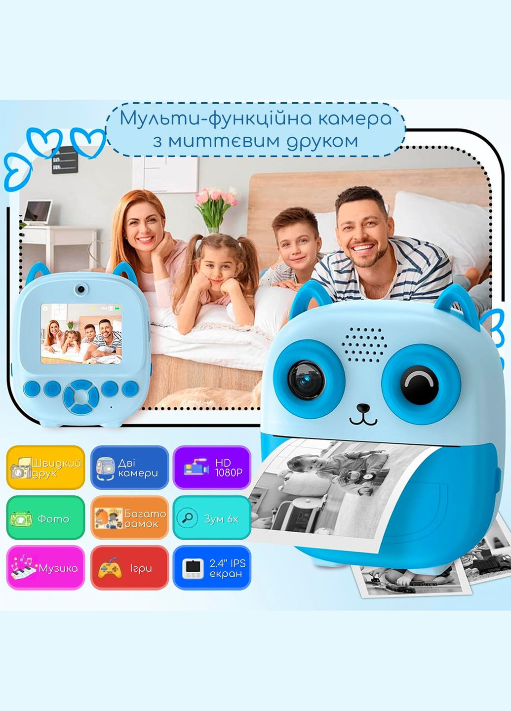 Фотоапарат миттєвого друку дитяча камера відеокамера для дітей з принтером та іграми фотик дитячий Baby блакитний Swan (336212853)