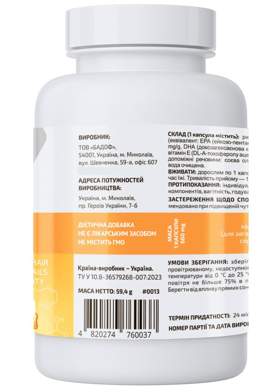Омега 3 з вітаміном Е (180 EPA і 120 DHA) 90 капсул. комплекс поліненасичених жирних кислот,. A-line (350314692)