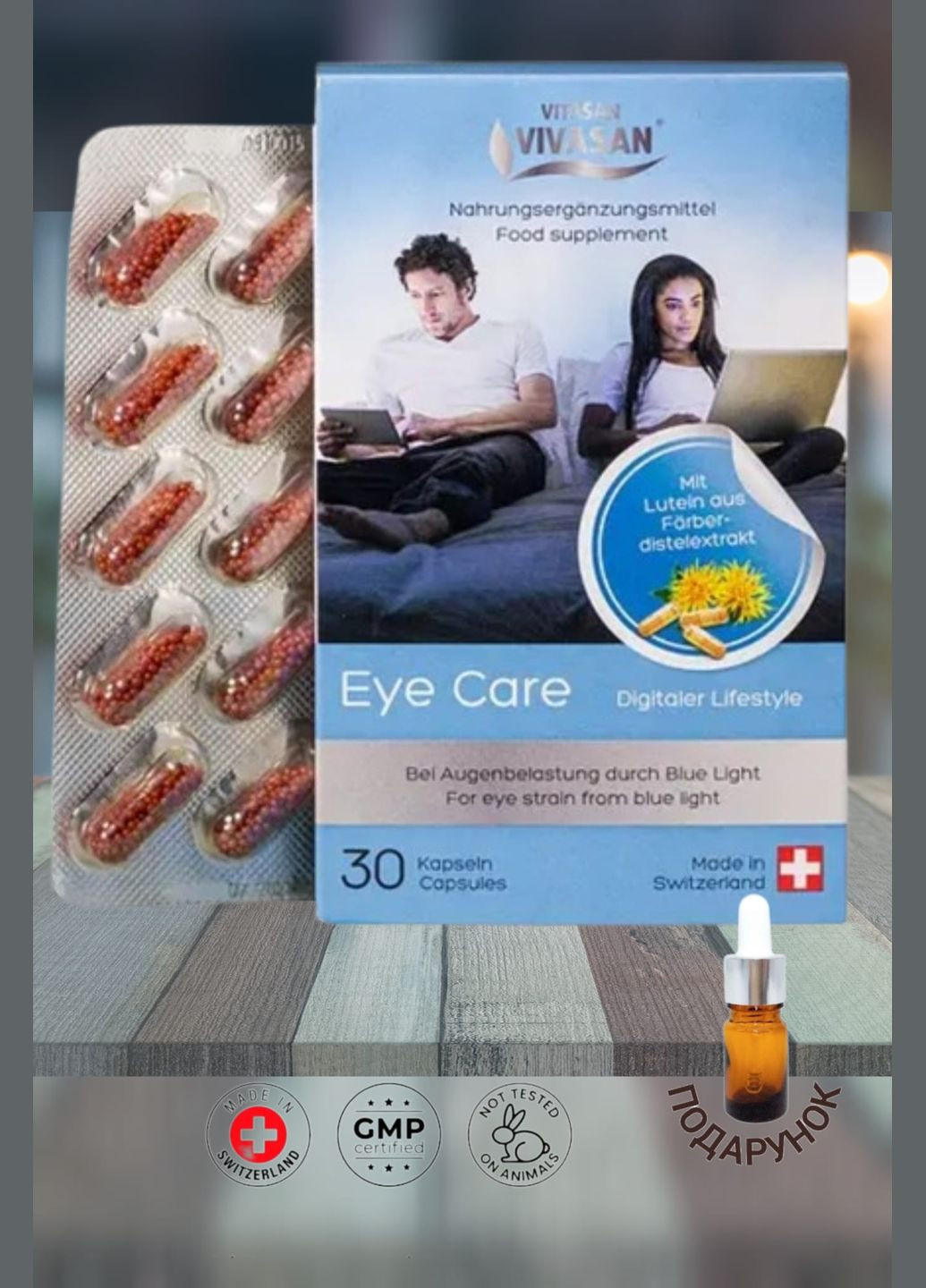 Фитокомплекс для глаз Eye Care с лютеином, зеаксантином и витамином D 30 шт. Швейцария Vivasan (293510623)
