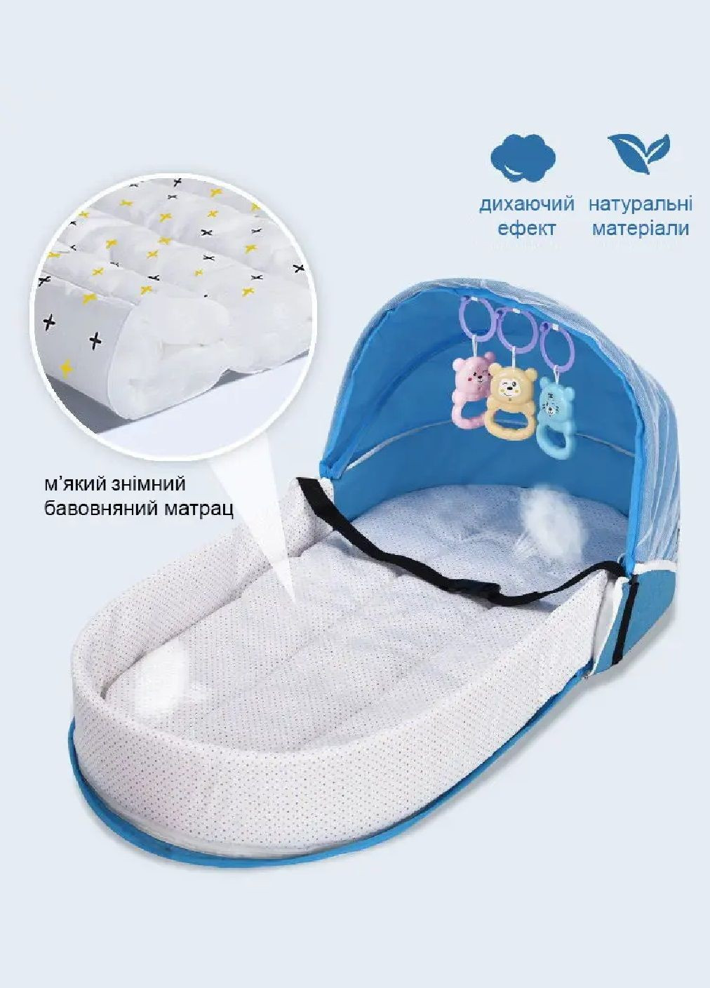 Дитяча сумка ліжечко пеленатор переносна з москітною сіткою матрацом підвісними іграшками (476310-Prob) Блакитна Unbranded (278599167)