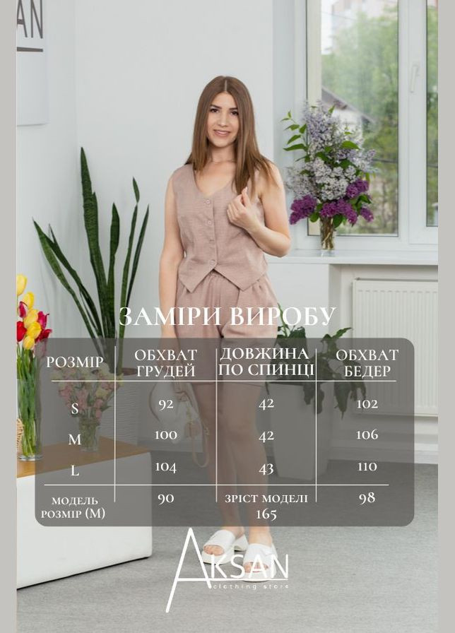 Костюм 25.2649 42( ) темно бежевый AKSAN (329728463)