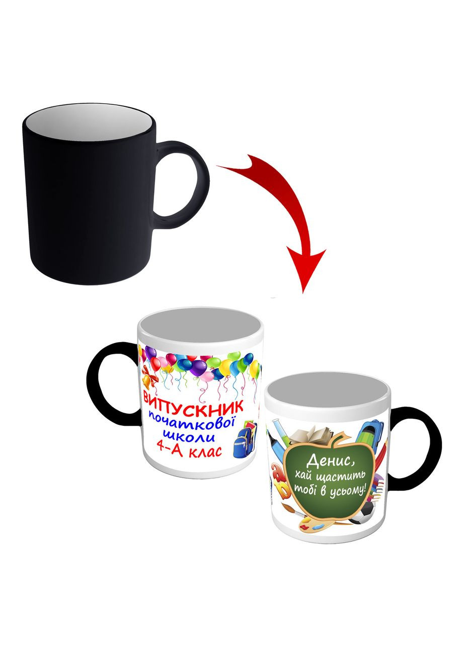 Чашка хамелеон для школьника именная на выпускной No Brand (302523580)