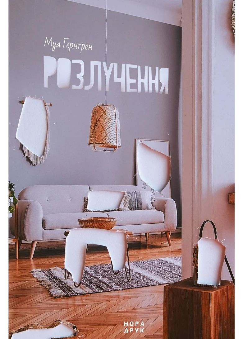 Развод Видавництво "Нора-Друк" (370602966)