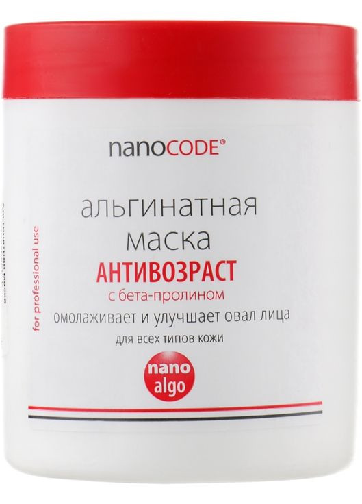 Омолоджуюча альгінатна маска для обличчя "Антивікова" з бета-проліном Algo Masque 20g (340689-8150) NanoCode (368667299)
