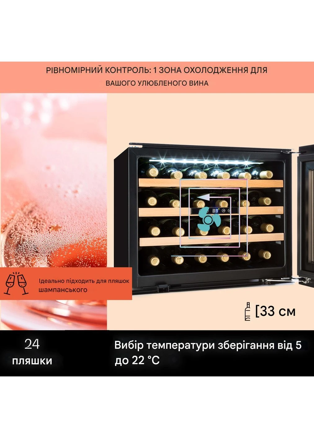 Винний холодильник під забудову 24 Uno Onyx Edition 57 л 24 пляшки (10032965) Klarstein Vinsider (381221023)