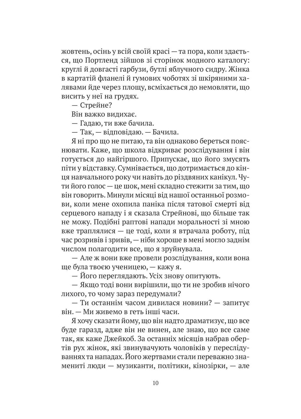 Моя темная Ванесса Vivat (370056939)