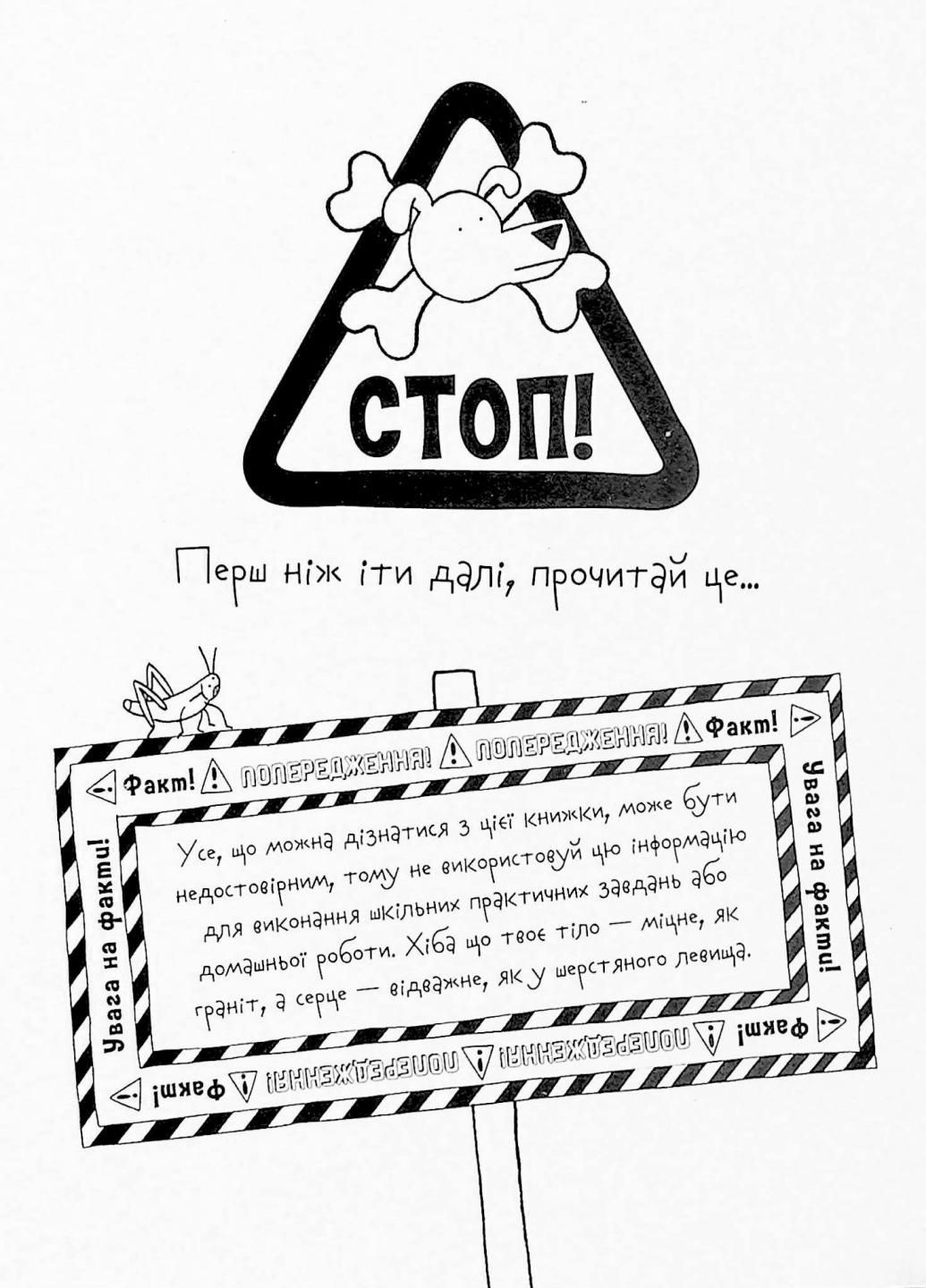 Веселе життя домашніх тварин. Автор Джеймс Кемпбелл Z103014У 9786177853304 Жорж (303106377)