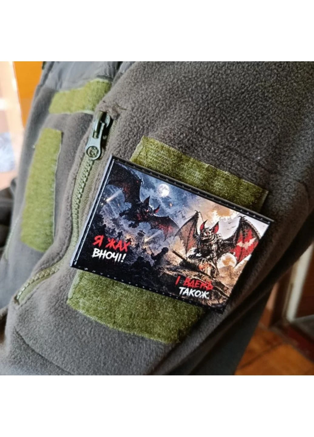 Шеврон Я ужас ночью Летучие мыши (4150) Dobroznak (400265414)