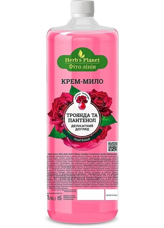 Крем-мыло "Роза и пантенол" 480ml (1523127-36132554) Supermash (368665900)
