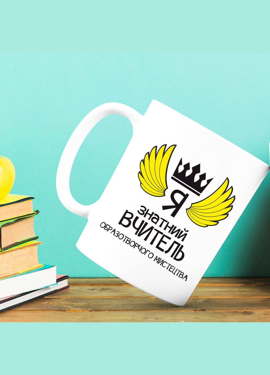 Білий кухоль з принтом "Я знатний Вчитель Образотворчого мистецтва" Кавун Чашка (316114444)