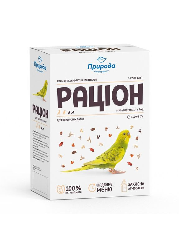 Корм для хвилястих папуг «Раціон» Йод 1,5 кг Природа (292259897)