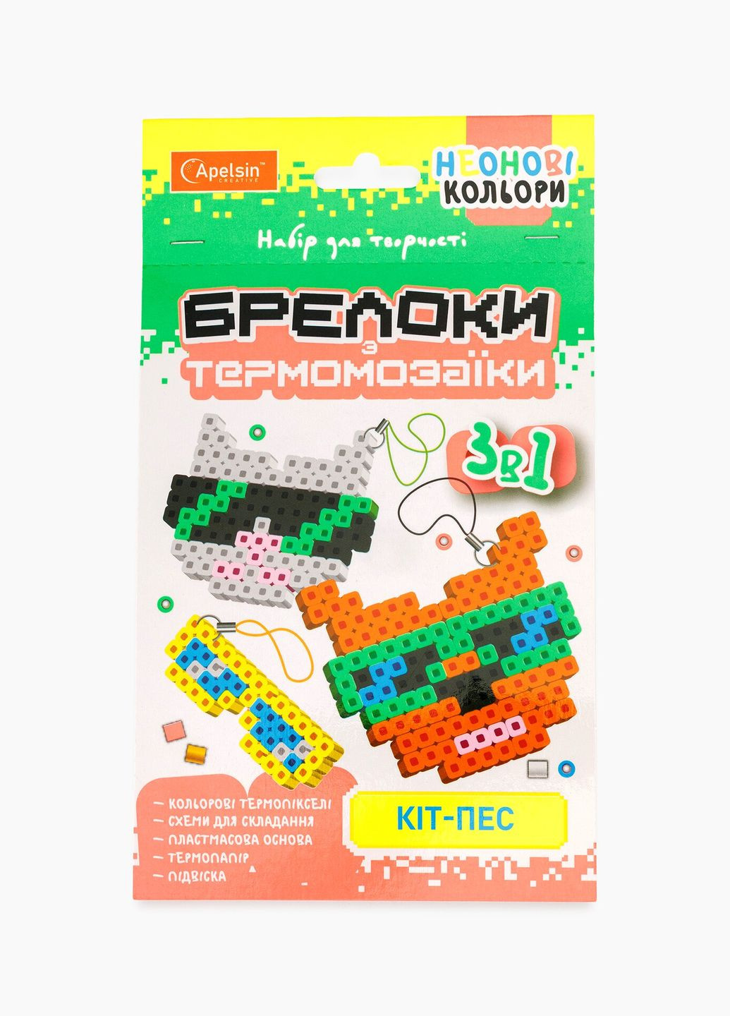Набір для творчості БРЕЛОКИ з термомозаїки 3 в 1 КІТ І ПЕС НТ-16 shop (2000991041707) Апельсин (362927416)
