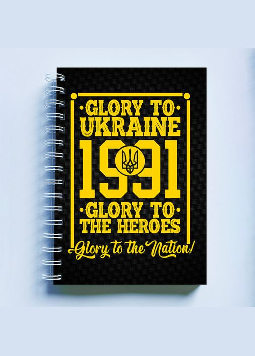 Скетчбук Sketchbook (блокнот) для малювання з патріотичним принтом "Glory to Ukraine 1991. Glory to the heroes" Кавун блокнот для малювання (316132596)