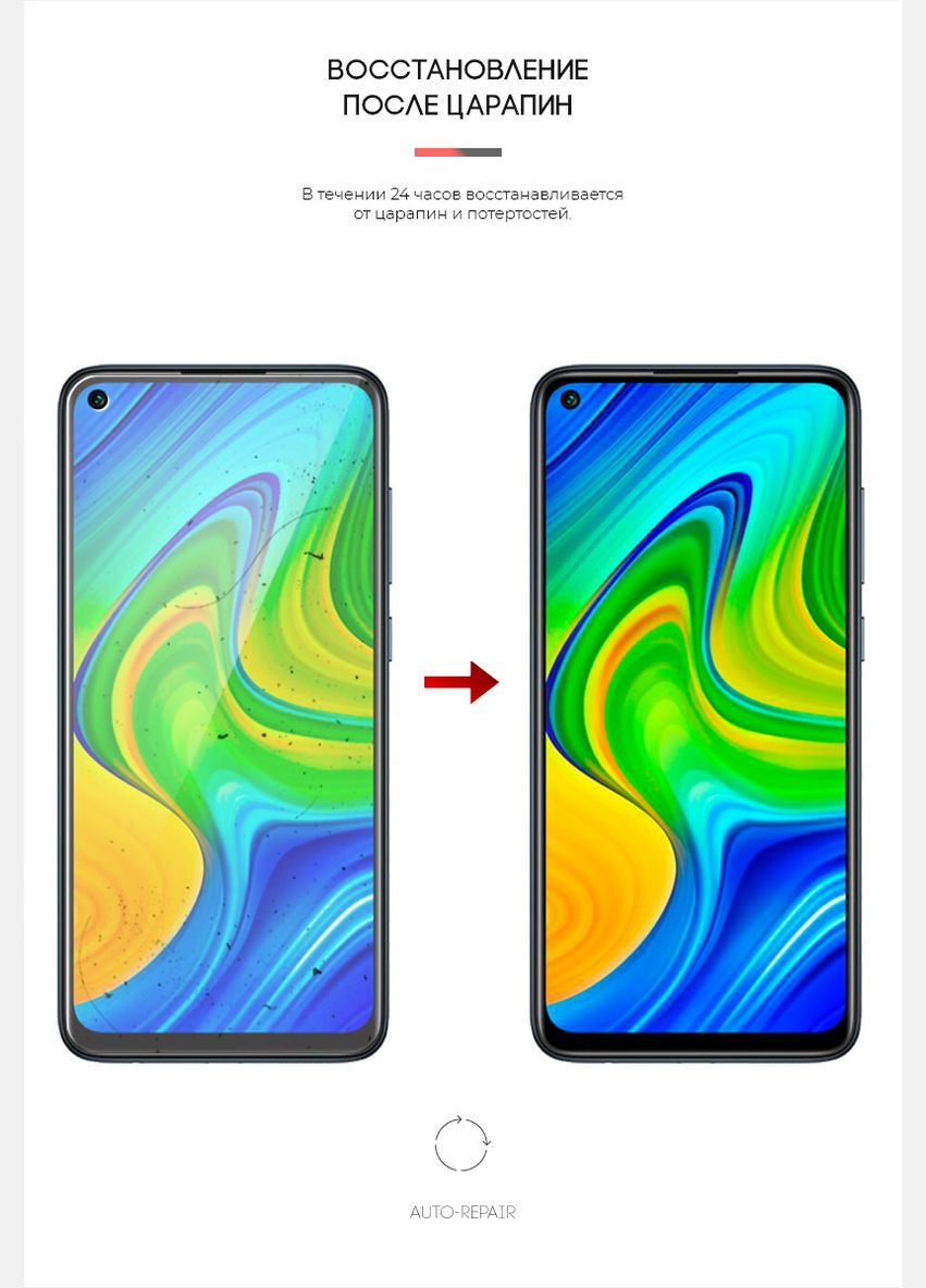 Гидрогелевая пленка для Xiaomi Redmi Note 9 (ARM58822) PTR ArmorStandart (327885865)