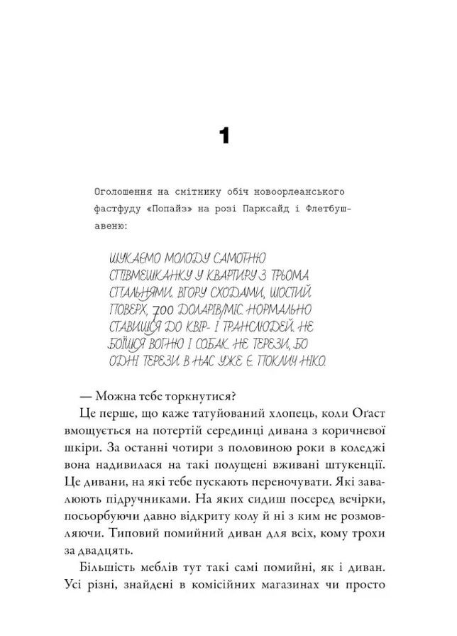 Последняя остановка Артбукс (370068869)