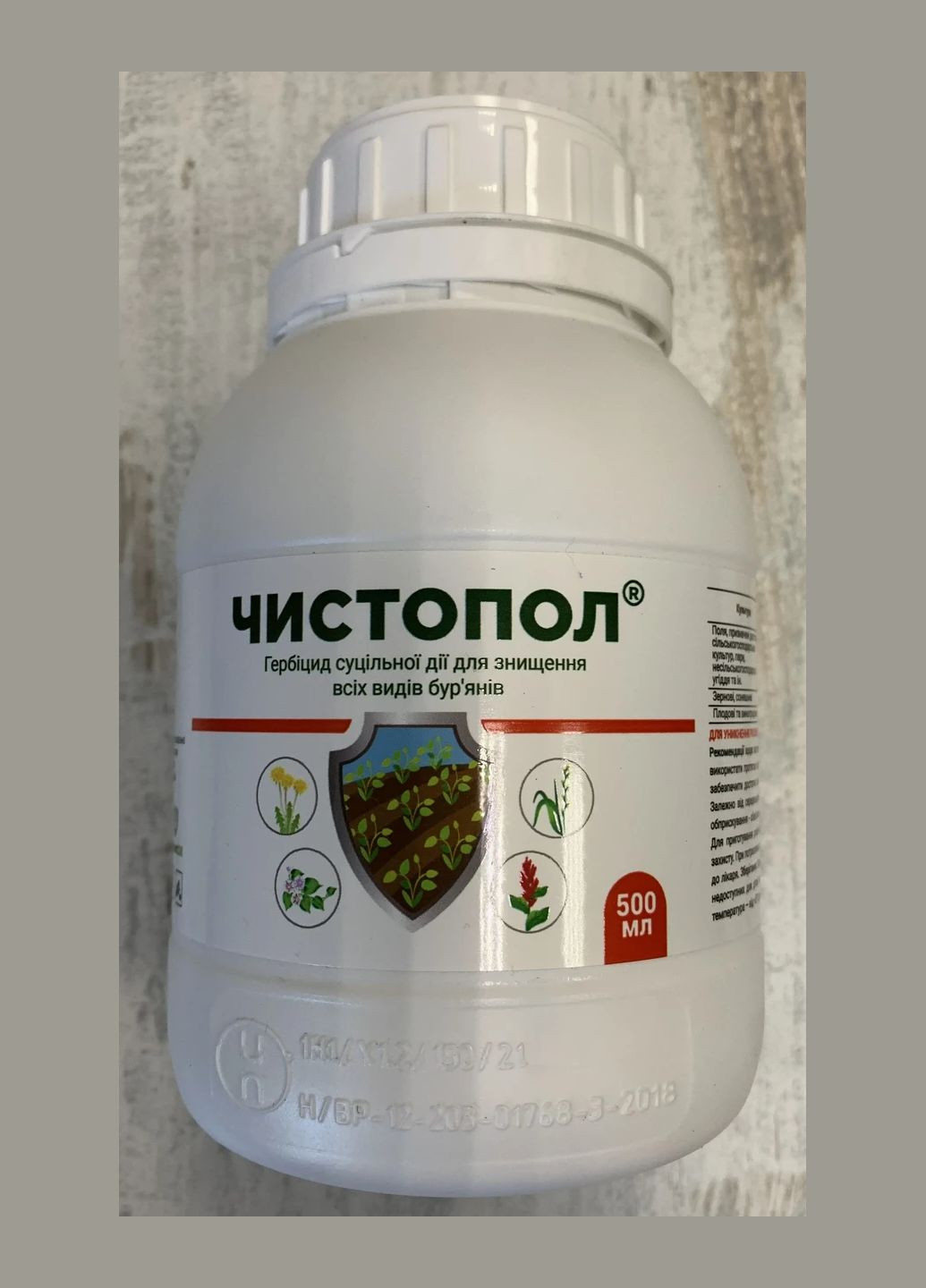 Чистопол 500мл Гербицид сплошного действия для уничтожения всех видов сорняков, Бадваси (323164801)