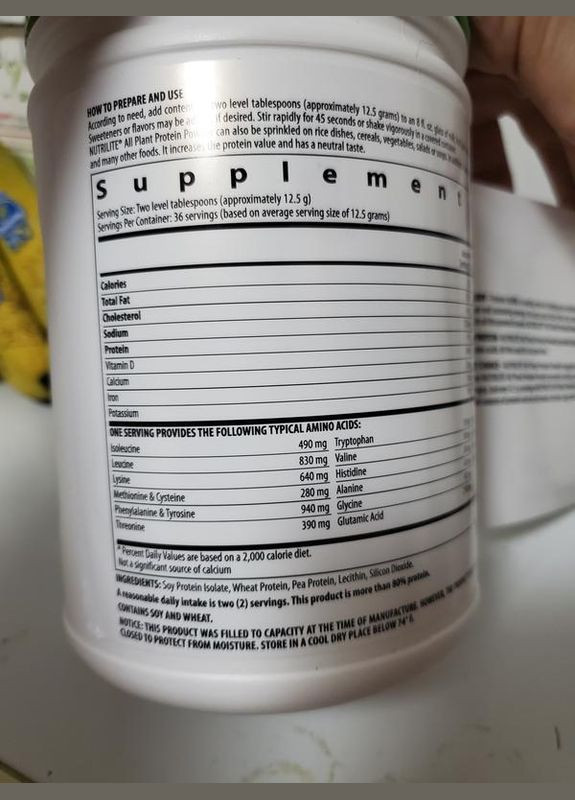 Протеїновий порошок Amway на рослинній основі 450 г Nutrilite (278773974)