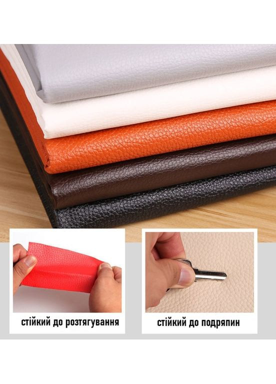 Універсальна самоклеюча екошкіра для ремонту одягу меблів та авто розмір 50×137 см чорна No Brand (349810521)