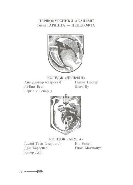 Дочка безодні. Ріордан Рік РАНОК (349839421)