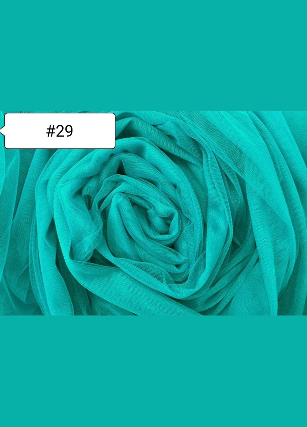 Тканина Фатин Темно Бірюзовий №29 Buse (313402774)