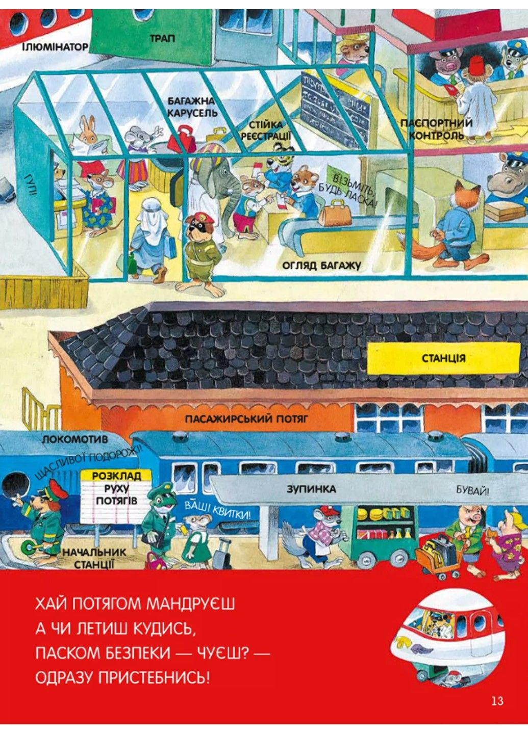 Книга Велика книга про все на світі Роза Бейлі Vivat (297982806)