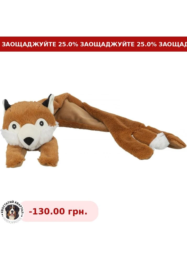 Іграшка для собак м'яка лисиця зі звуком помаранчева 50 см Trixie (387149605)