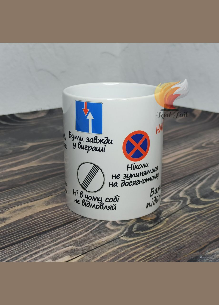 Чашка подарункова "Найкращому водію" 330 мл біла No Brand (328438990)