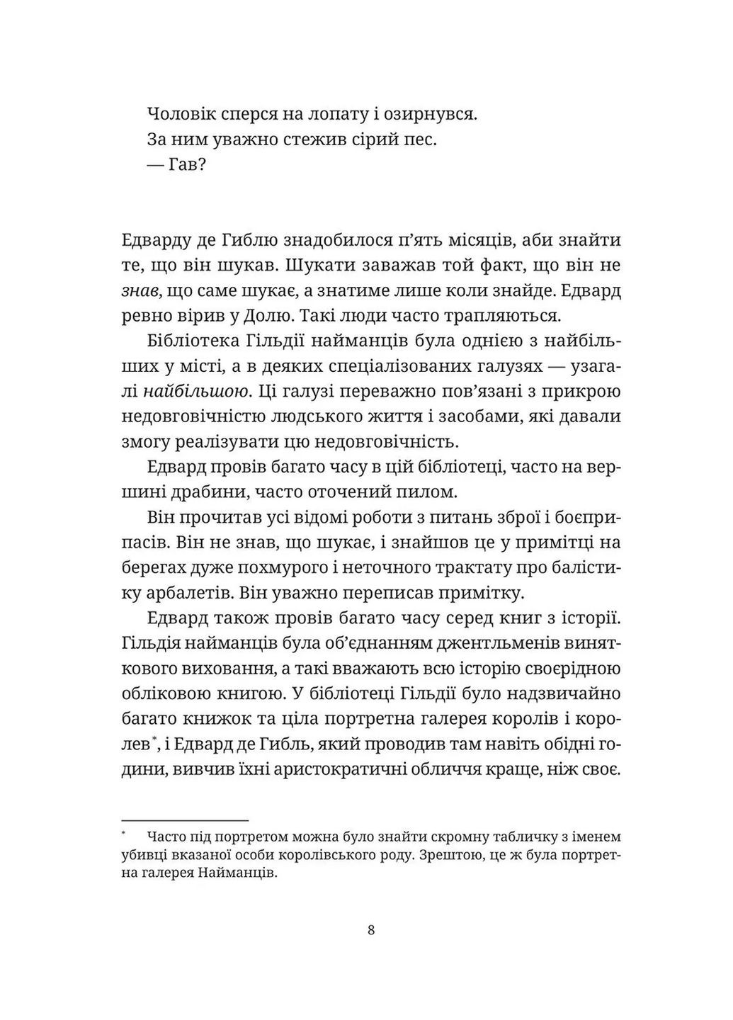 Озброєні Видавництво Старого Лева (370075654)