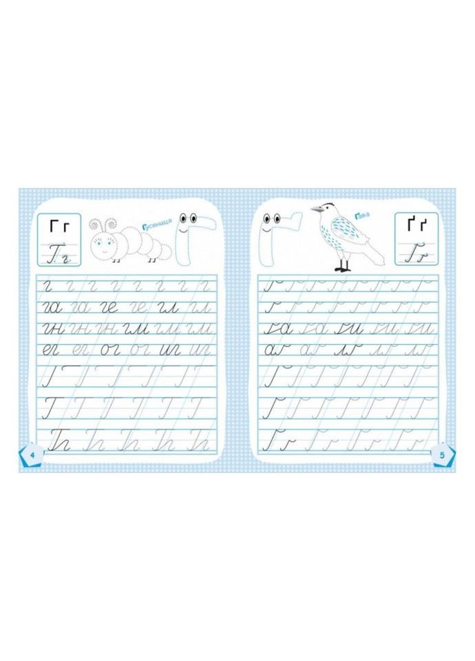 Готуємося до школи Пишемо букви КЕНГУРУ 822002 від 5 років No Brand (330139517)