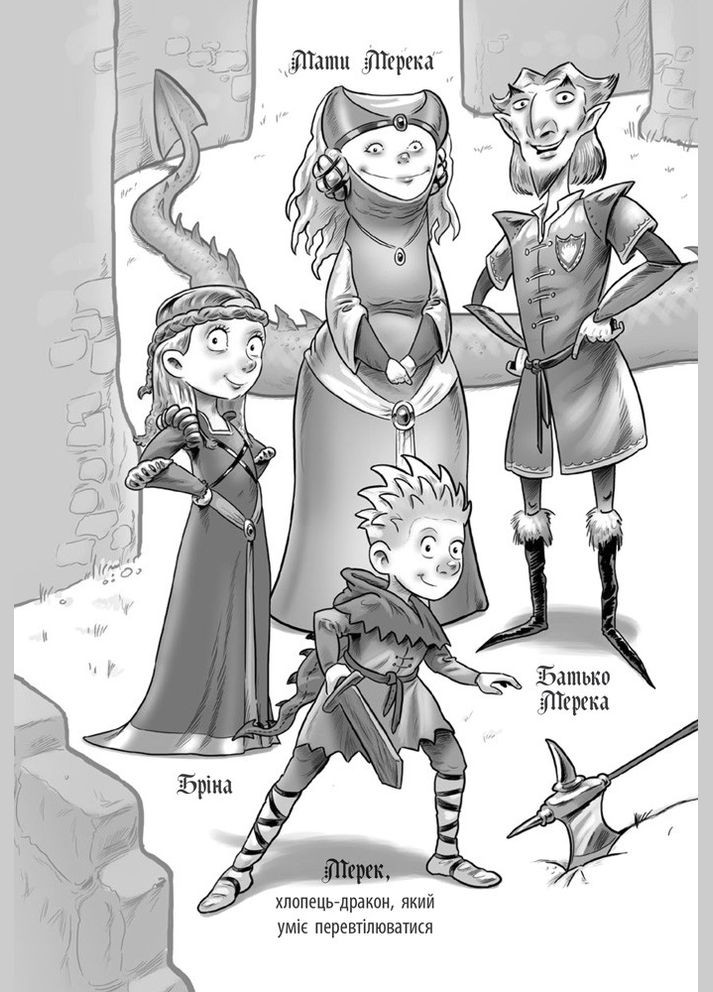 Книга РыцарьДракон. Огонь! Книга 1 - Кайл Мьюборн (9786170940261) РАНОК (316083590)