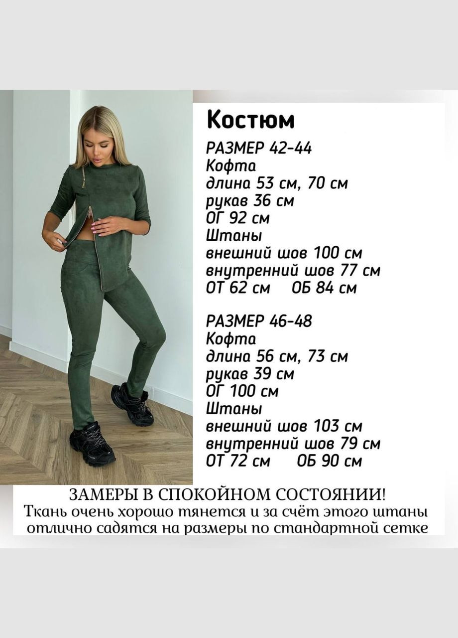 Жіночий костюм-двійка із замші колір графіт р.46/48 452893 New Trend (285711837)