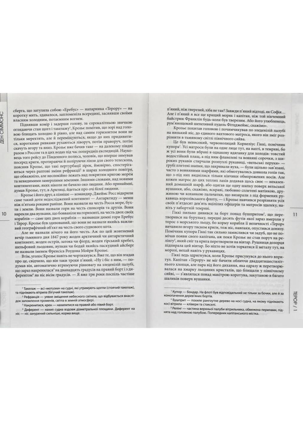 Террор Видавництво "Видавництво Жупанського" (370068682)