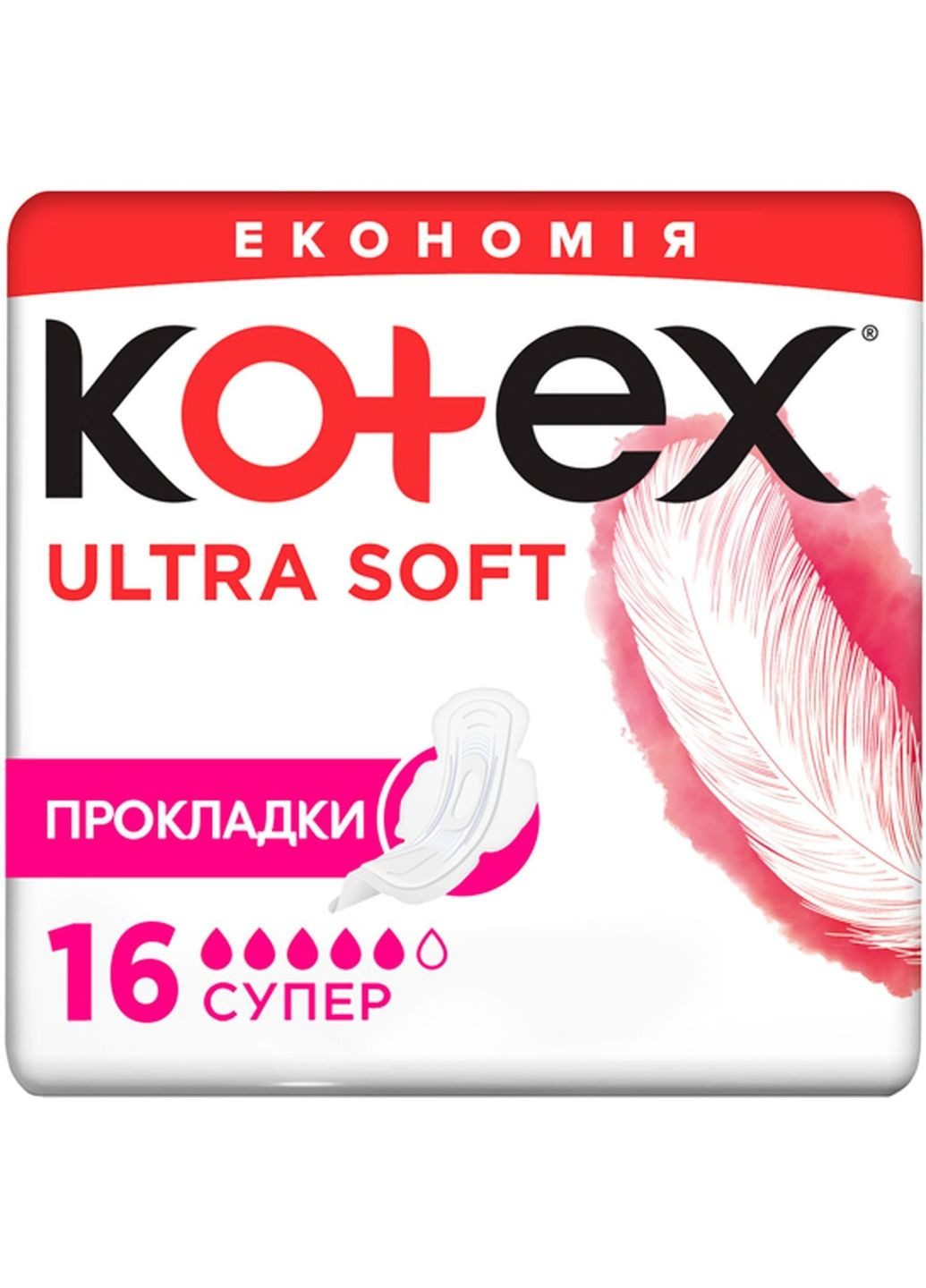 Прокладки гігієнічні Ultra Soft Super, 16 шт. Kotex 9425928 (328231414)