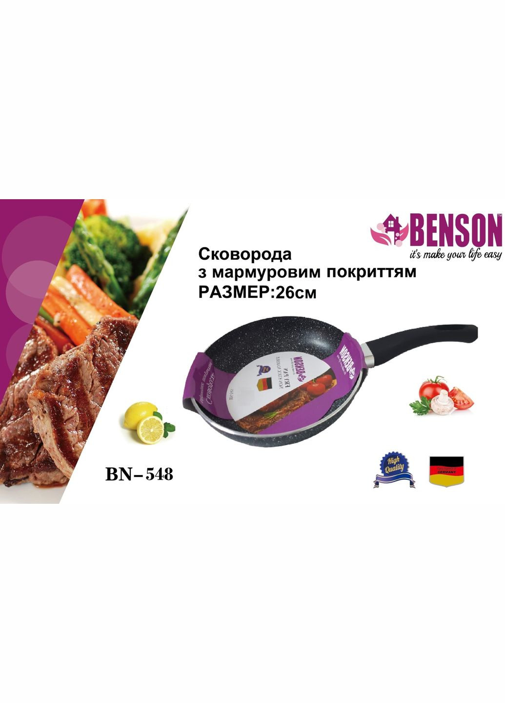 Сковорода универсальная BN-548 с антипригарным мраморным покрытием 26 см Benson (331143925)