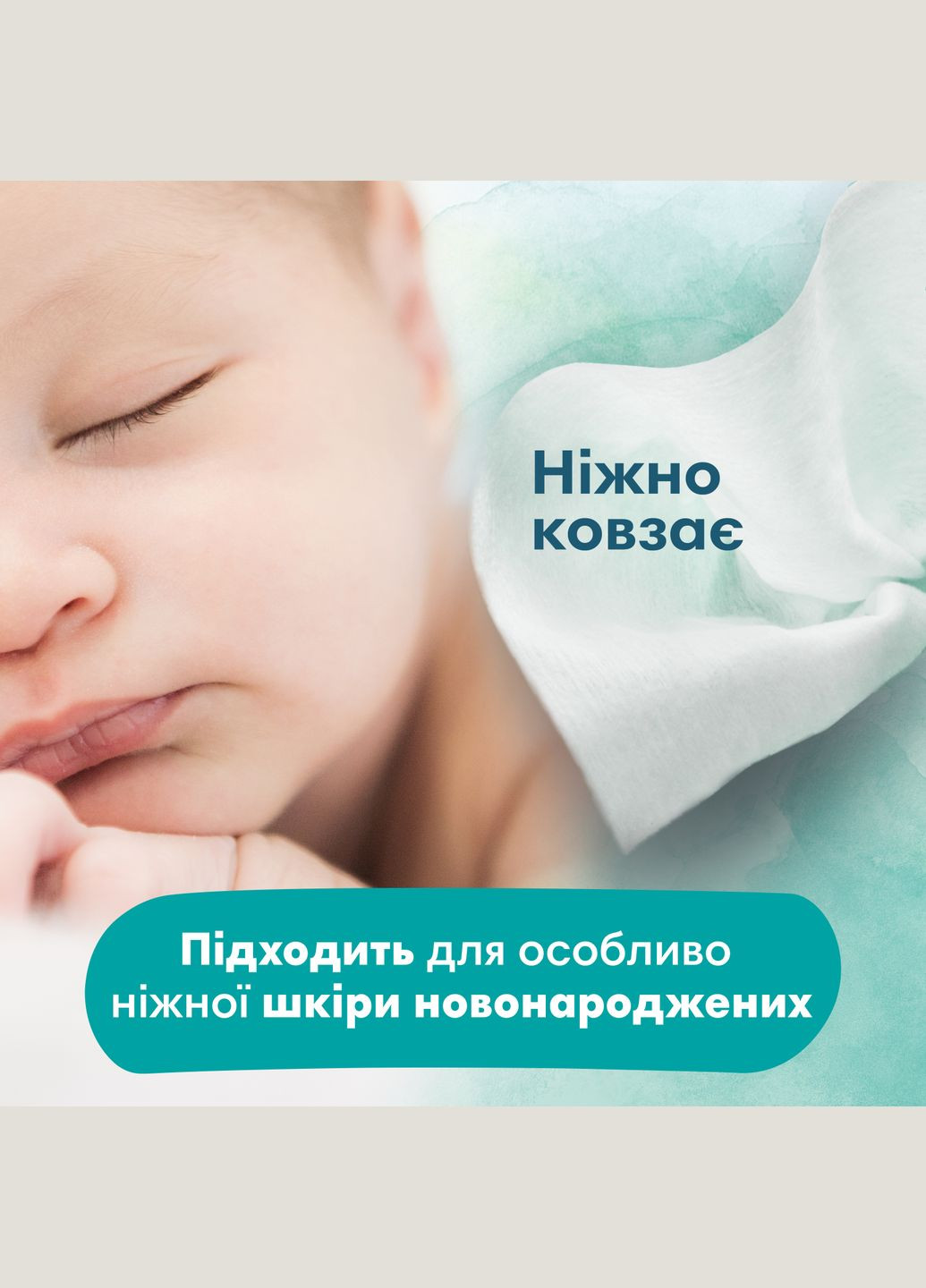 Дитячі вологі серветки Harmonie Aqua, 48 шт. Pampers (328200317)