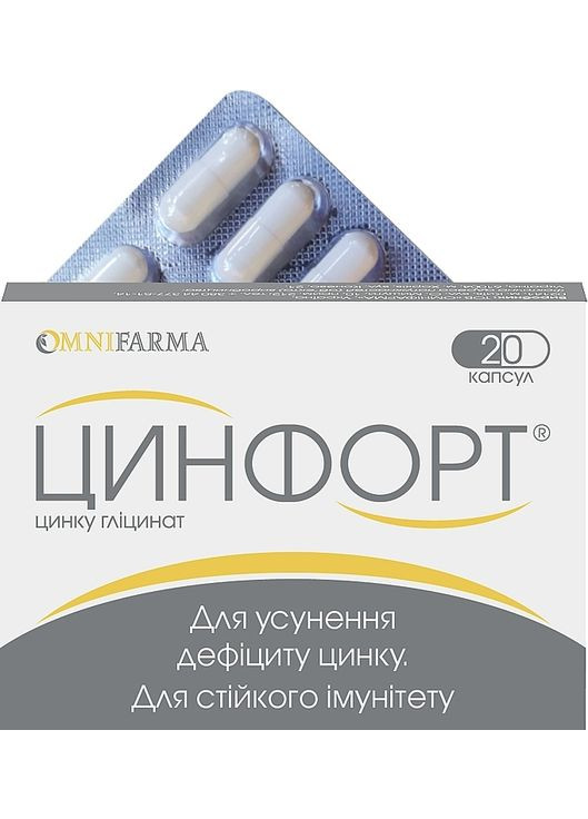 Дієтична добавка « » для усунення дефіциту цинку та стійкого імунітету - Цинфорт 20шт (1240006-134586) Omnifarma (369571368)