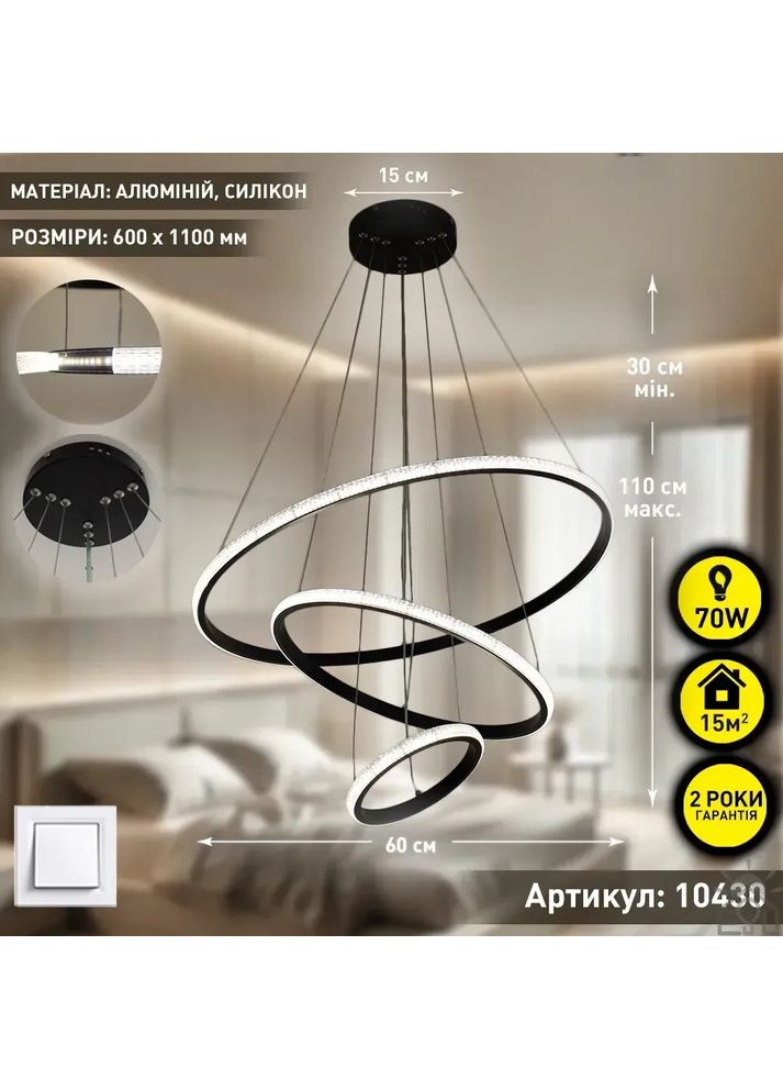 Люстра керована світлодіодна підвісна AKRILIKA 3R 70 Вт 600x1100 мм Чорна Керується вимикачем (без пульта) ESLLSE (365650684)