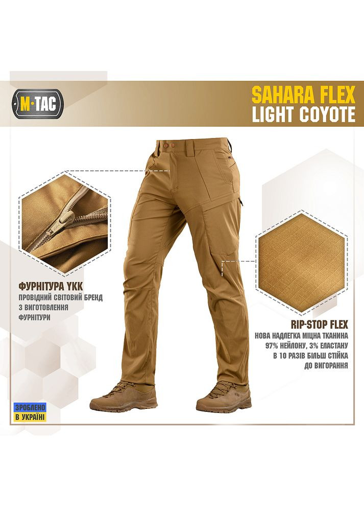 Брюки Sahara Flex Light Coyote M-TAC (316320133)