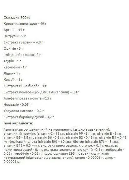 Передтренувальний комплекс Power Pump, дюшес,, 500 г Power Pro (361116403)