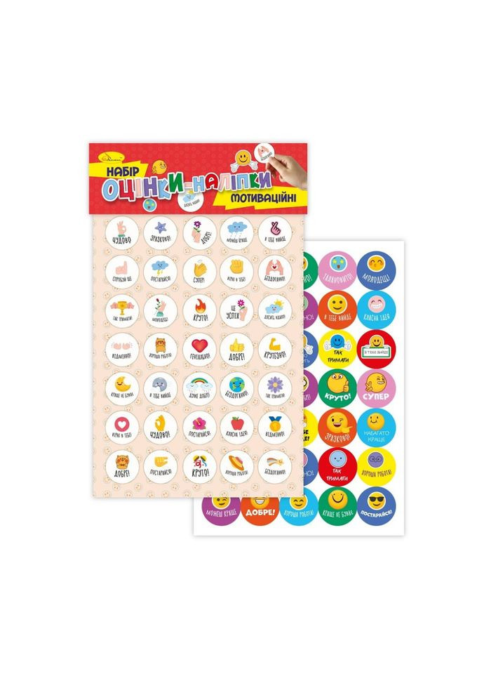 Детские мотивационные оценки-наклейки для обучения и досуга НС-А5-12-1 Апельсин (337578722)