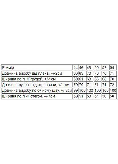 Костюм жіночий HC (h001-8368-025-33) No Brand (308790554)