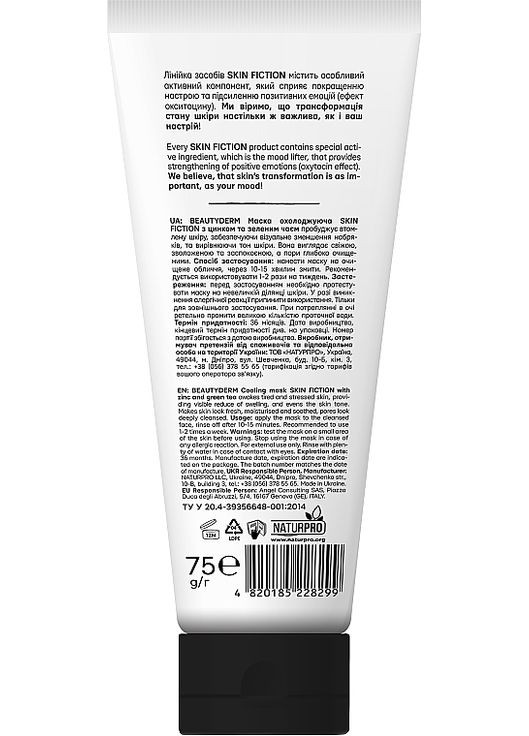 Маска oxoлоджуюча з цинком та зеленим чаєм - Beauty Derm Skin Fiction 75ml (1415540-27299233) BEAUTYDERM (368649538)