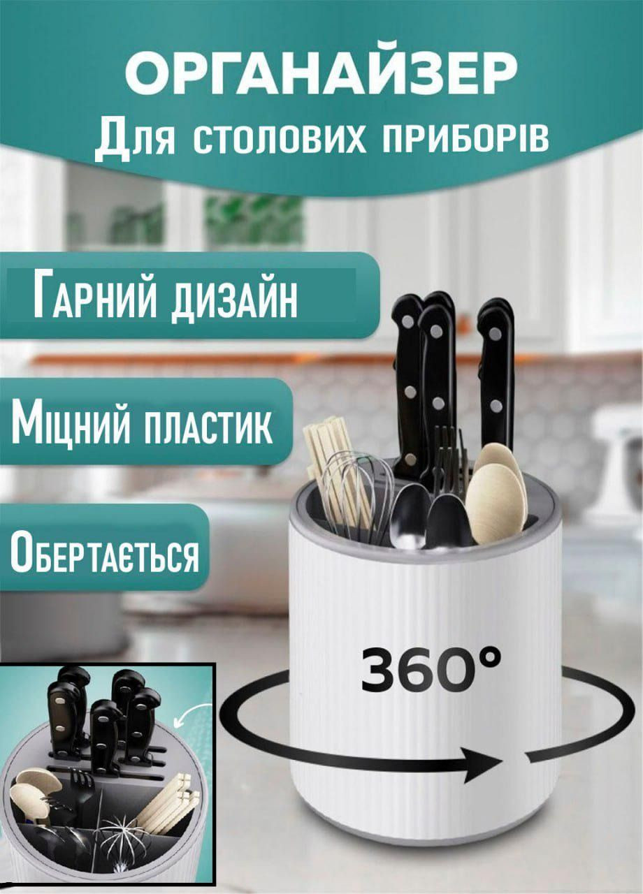 Органайзер для кухонного приладдя Good dea 360 градусів 20,3х18,5х20 см Good Idea (299740582)