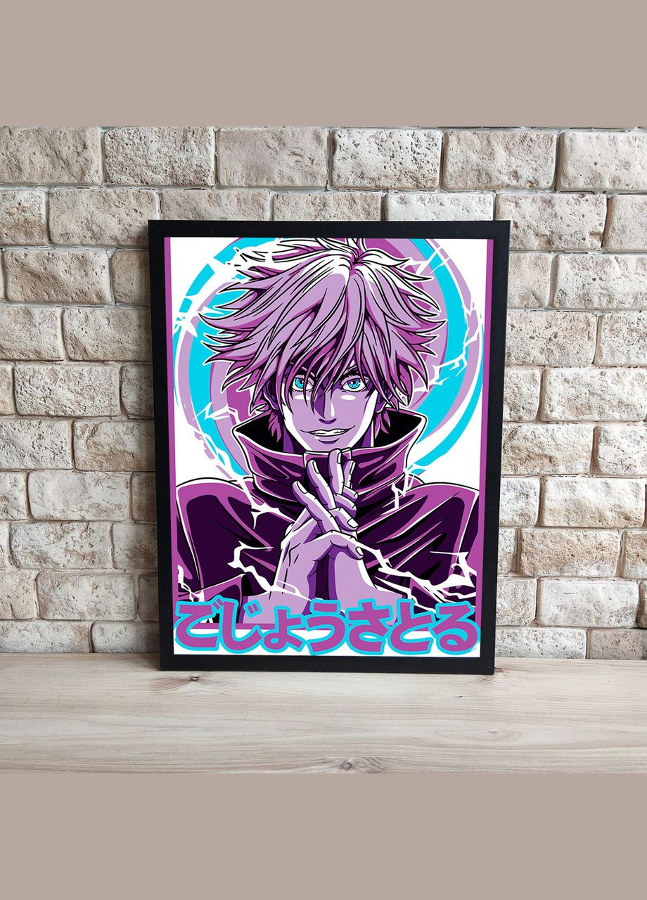 Інтер'єрна картина Аніме Магічна битва-15 42х32см No Brand (317334717)